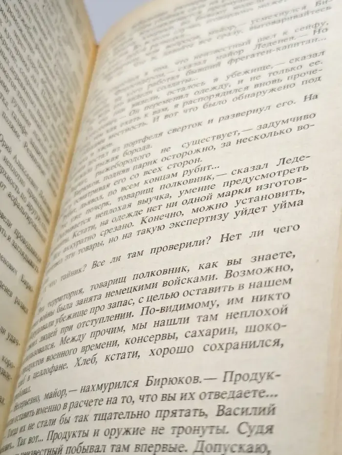 Русский сыщик. Библиотека "Русские приключения". Том 2