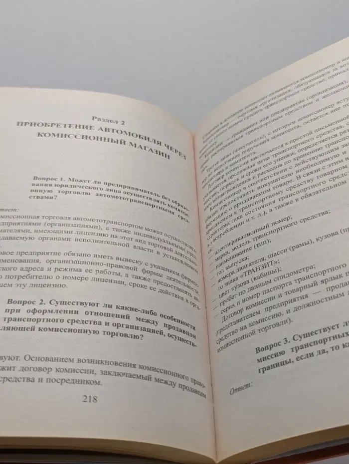 Ваш домашний адвокат