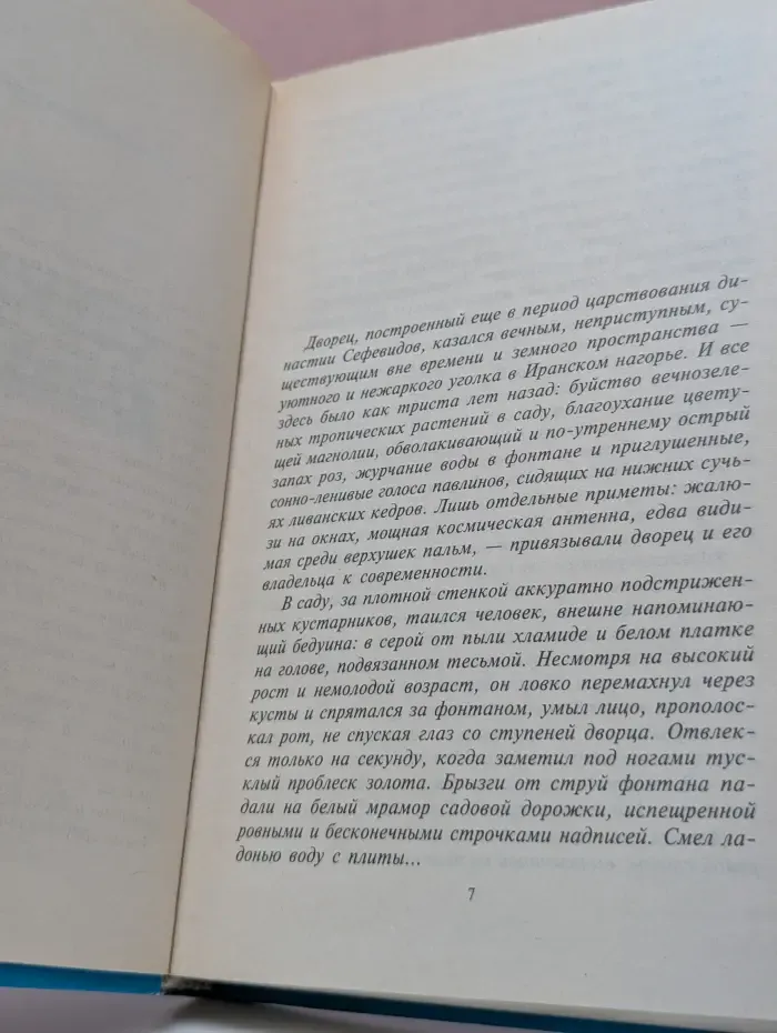 Классическая библиотека приключений и научной фантастики. Сокровища Валькирии-2
