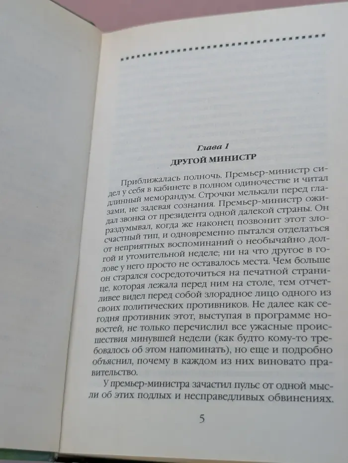 Гарри Поттер и Принц-полукровка