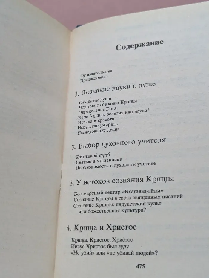 Наука самоосознания
