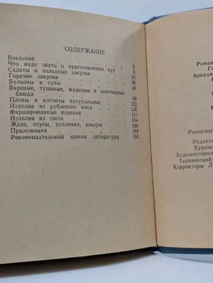 Блюда из курицы