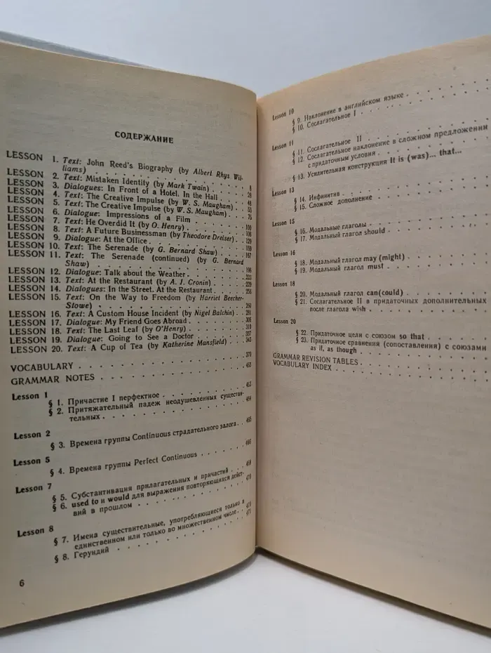 Английский язык. Учебник в 2 частях. Часть 2