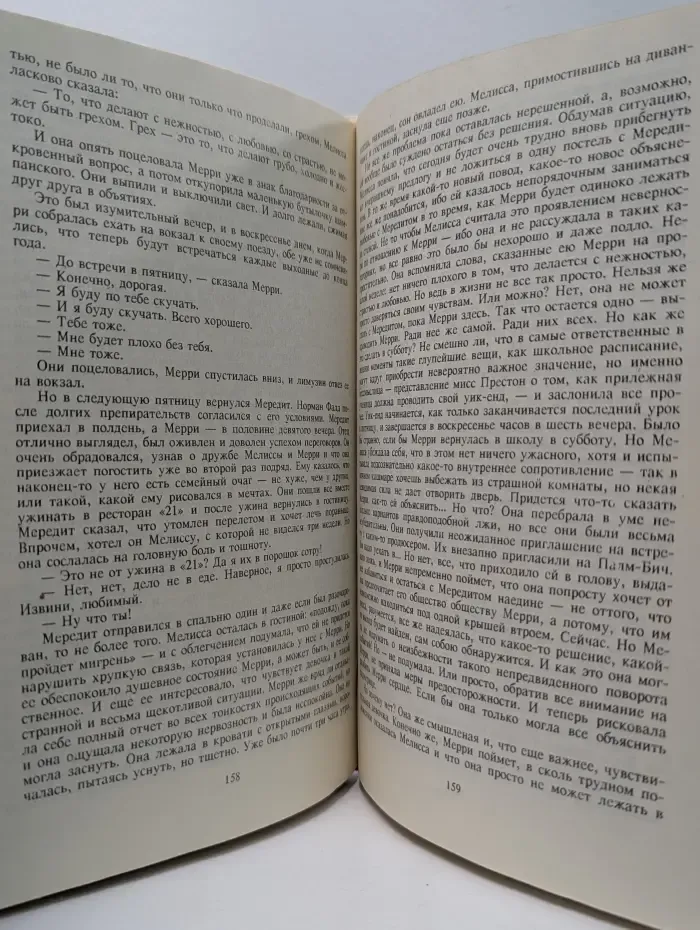 Эксгибиционистка
