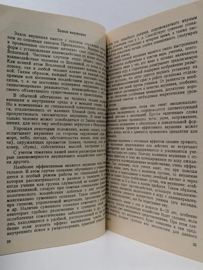 Управляемый медитативный аутотренинг