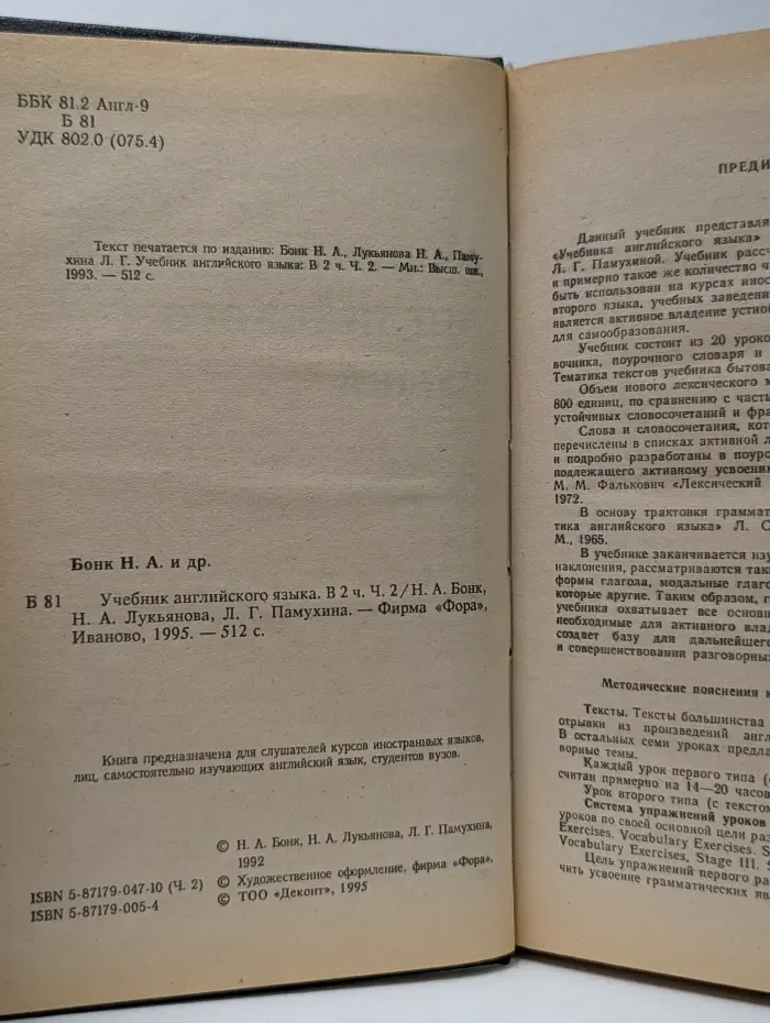Учебник английского языка. Часть 2