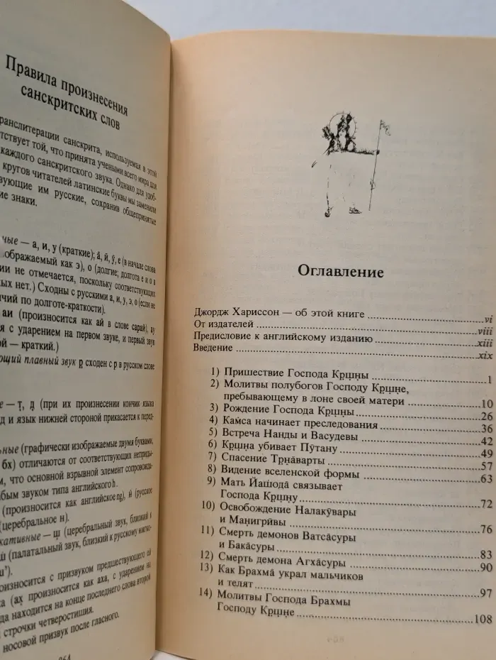 Источник вечного наслаждения