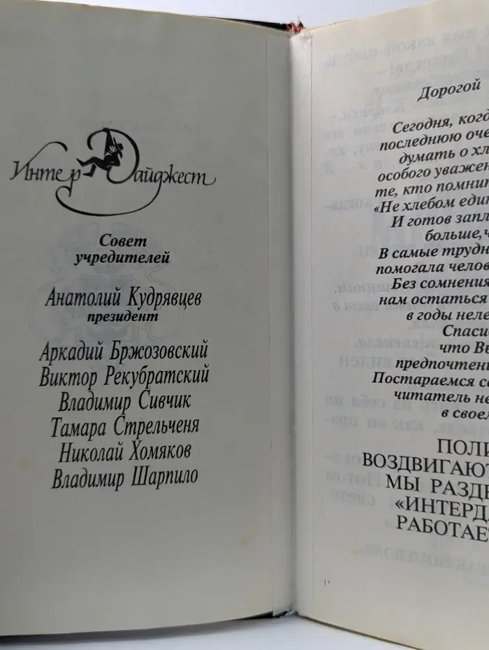 Бестселлеры мира. Медовый месяц