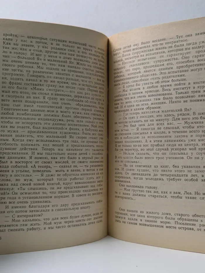 Маленькие дети. Спаситель цивилизации