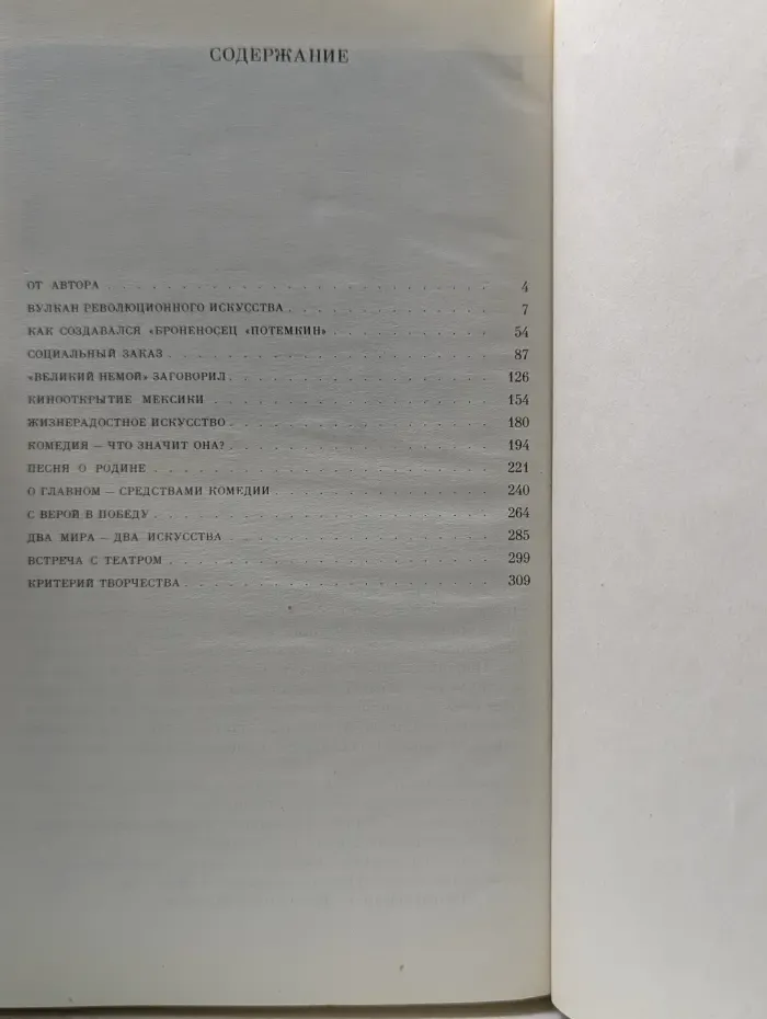 Эпоха и кино