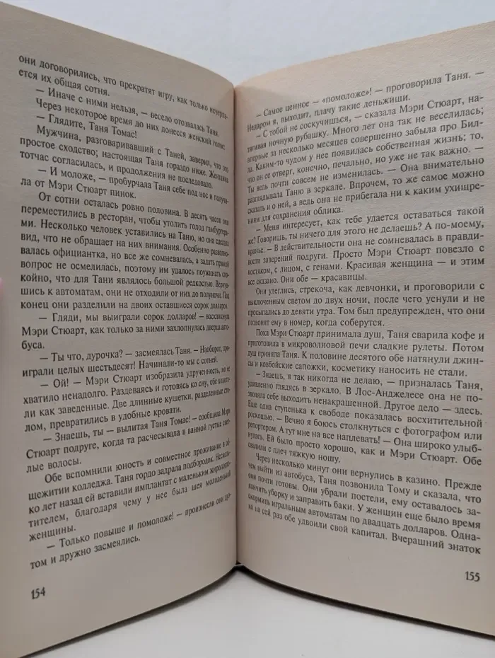 Ранчо