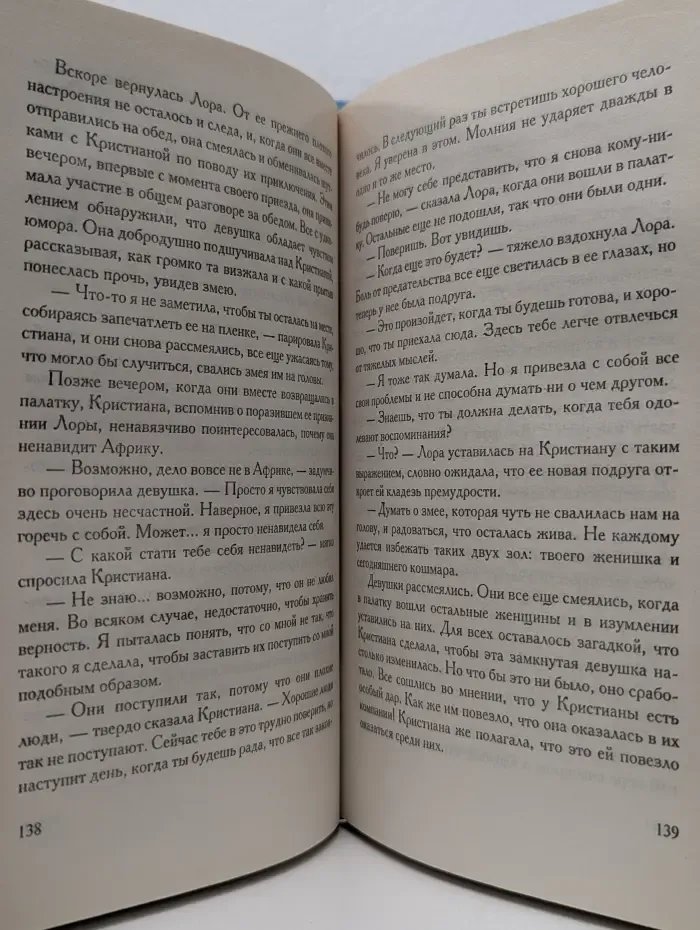 Ее королевское высочество