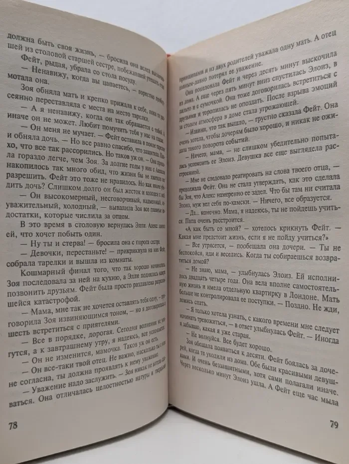 Услышанные молитвы