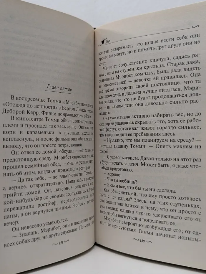 Дар