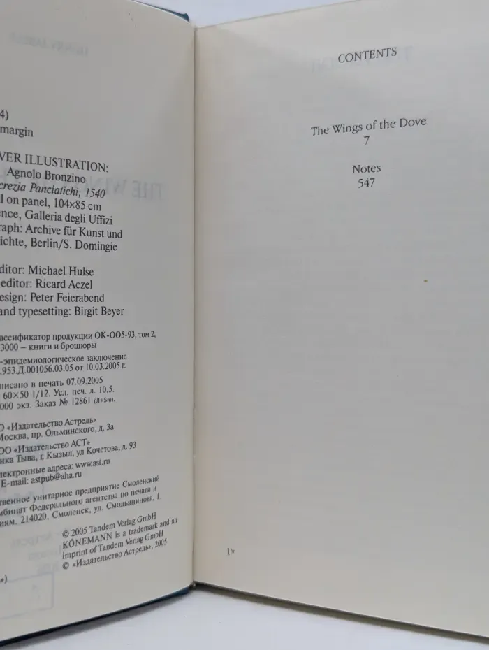 The Wings of the Dove. Неадаптированные издания на языке оригинала
