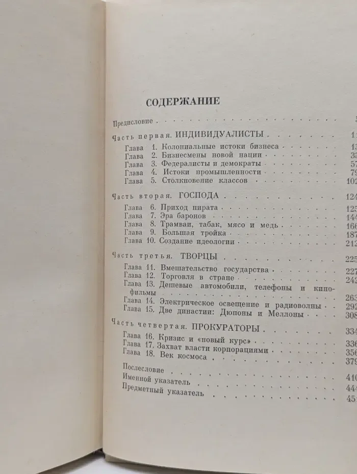 Сильные мира сего