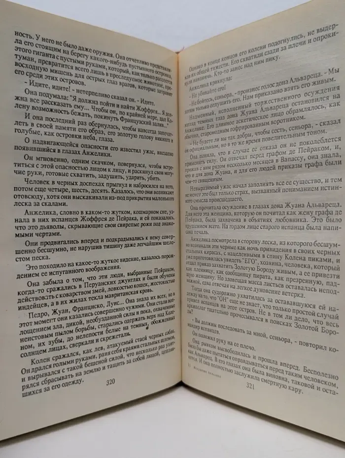 Искушение Анжелики