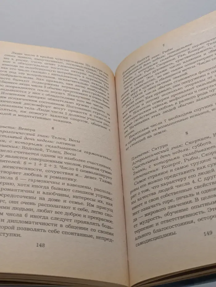 Психологический практикум. Как привлечь удачу в дом