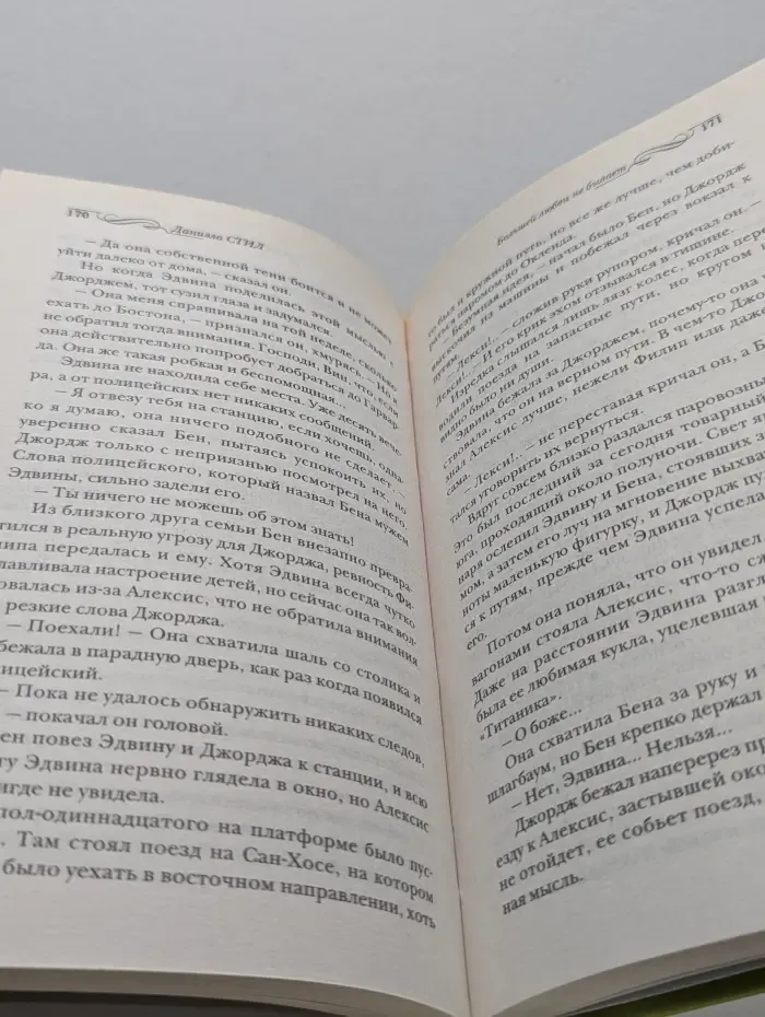 Большей любви не бывает