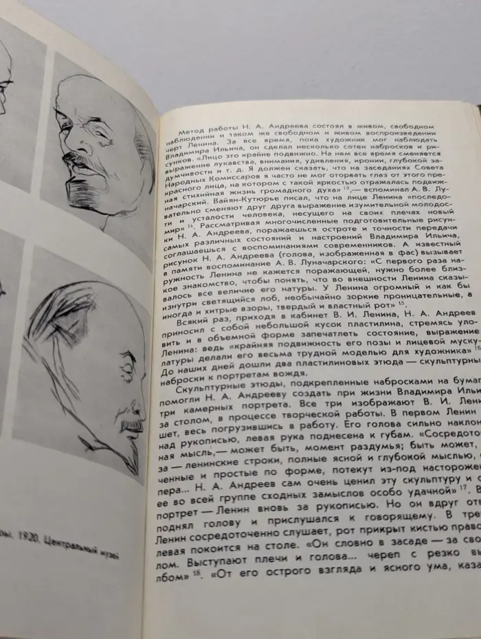 Советская скульптура
