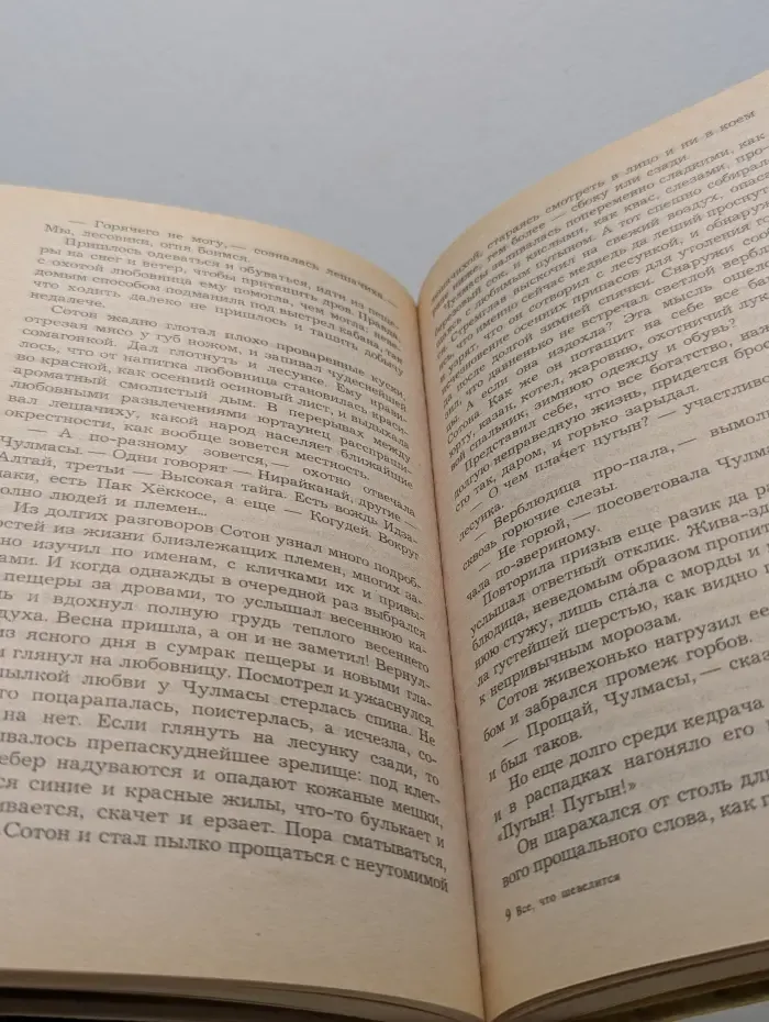Все, что шевелится