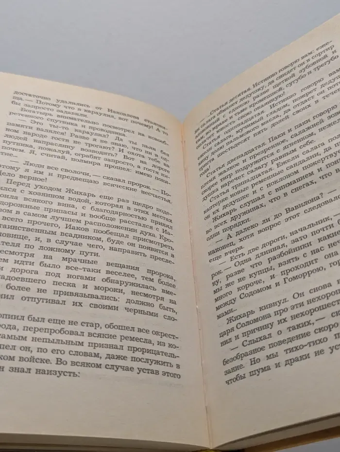 Время Оно