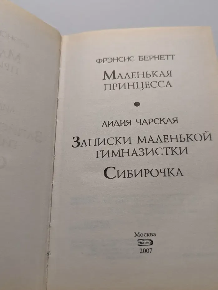 Романтические истории для девочек