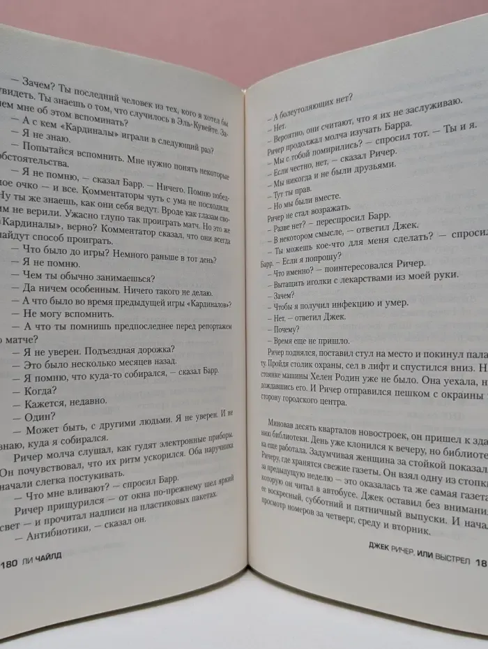 Кинопремьера мирового масштаба. Джек Ричер, или выстрел