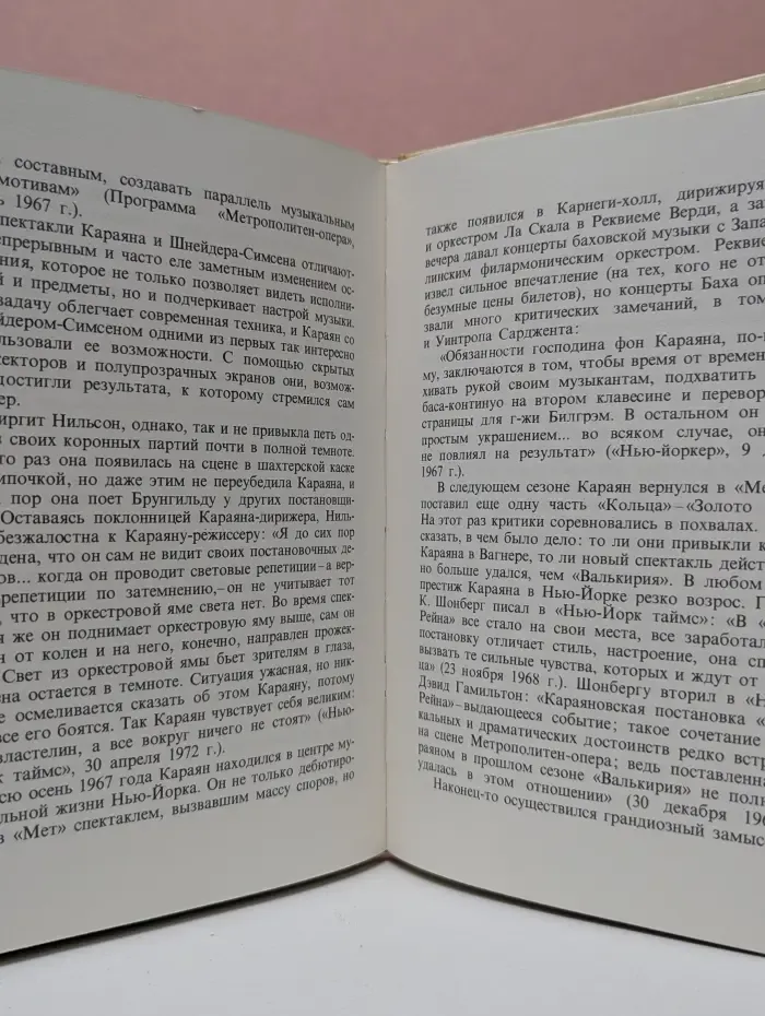 Караян
