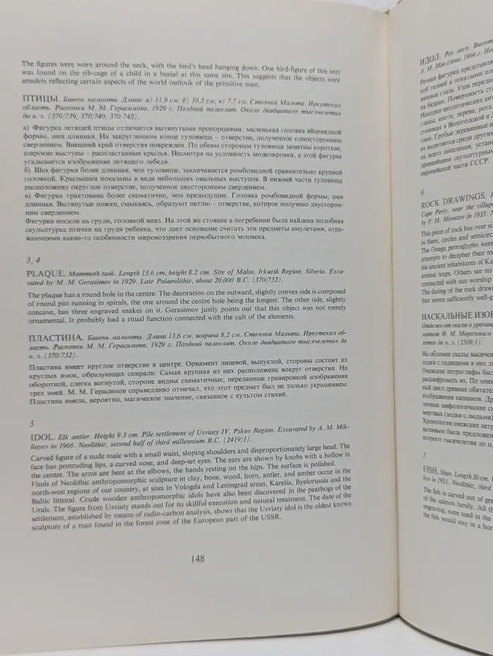 Древнее искусство