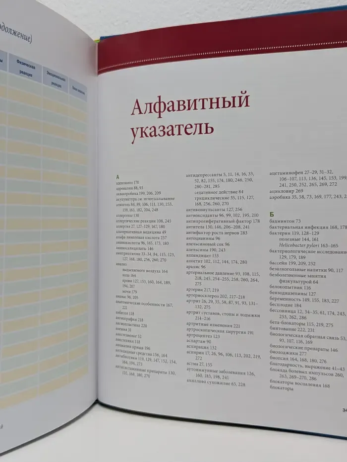 Как перестать страдать и начать жить заново. Жизнь без боли. Проверенные способы избавления от боли