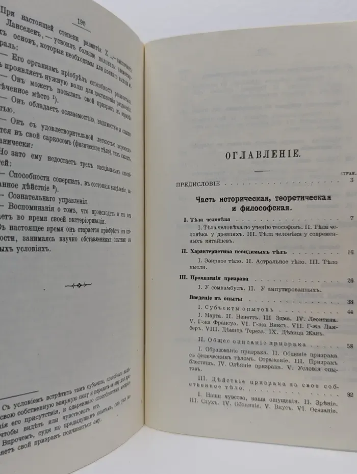 Призрак живых. Выделение астрального призрака человеком по собственной воле