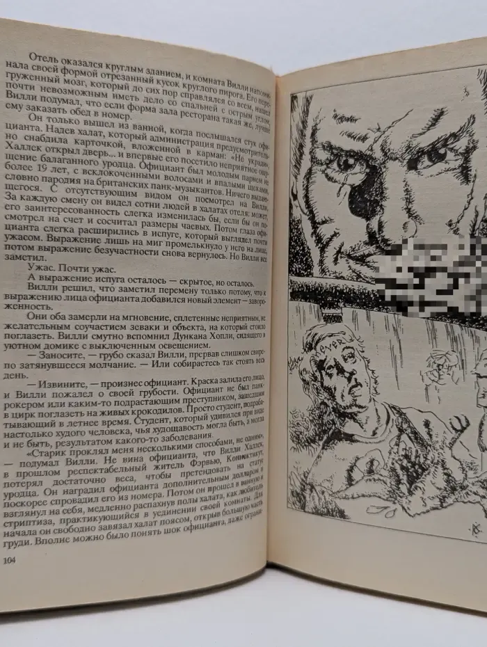 Худей! Жребий Иерусалима. Кладбище домашних любимцев