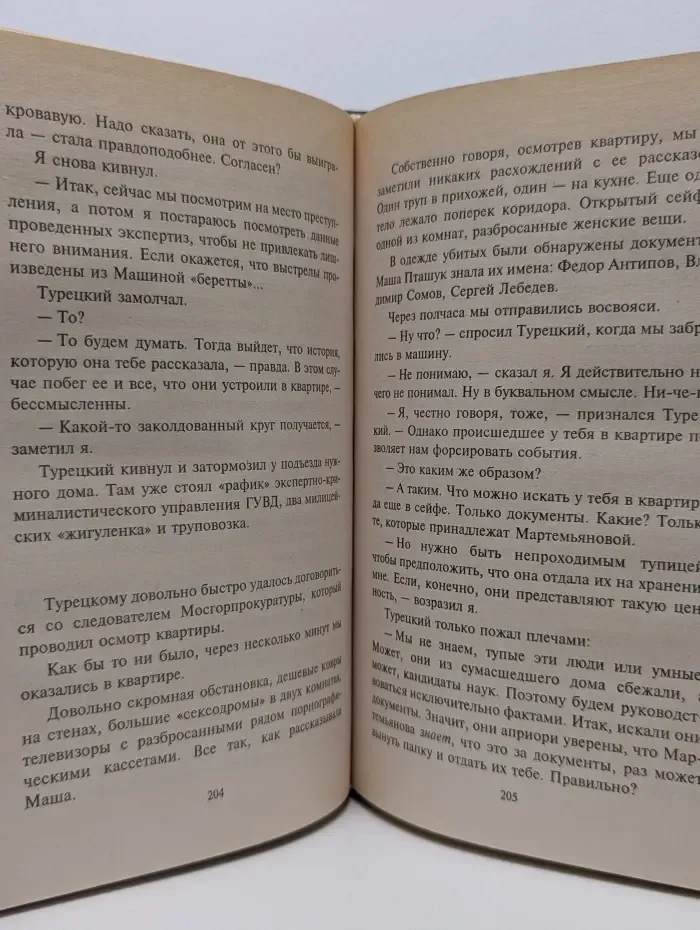 Господин адвокат. Когда он проснется