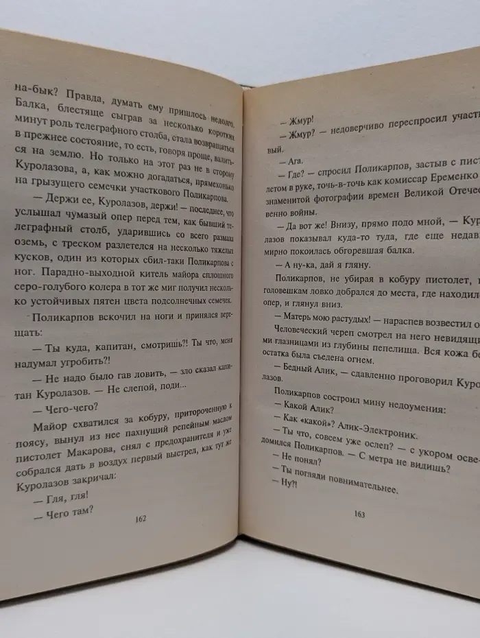 Господин адвокат. Абонент недоступен