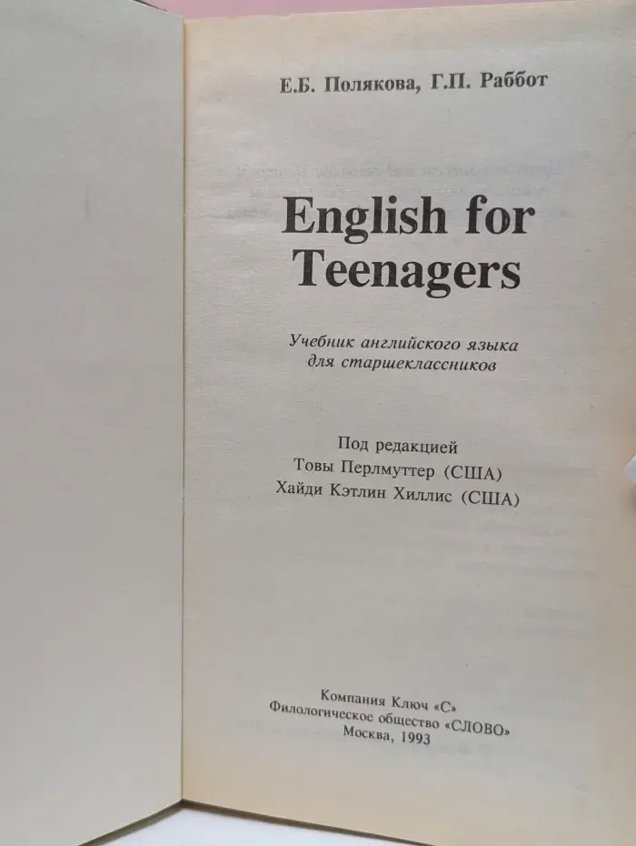 English for Teenagers