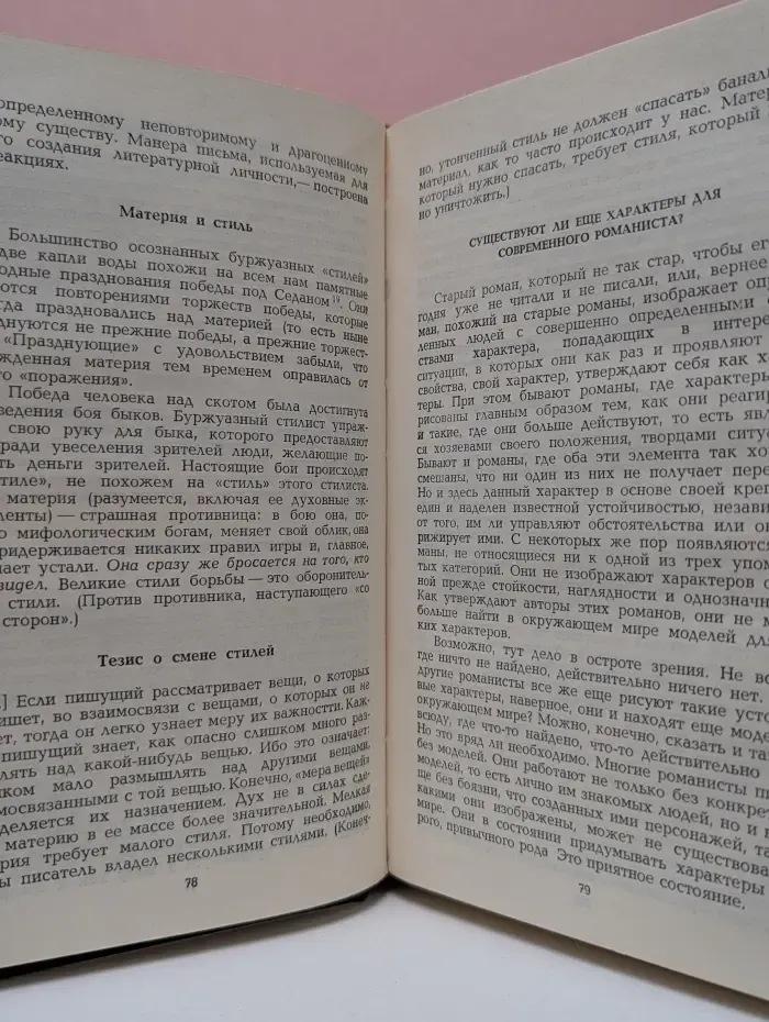 Б. Брехт. О литературе