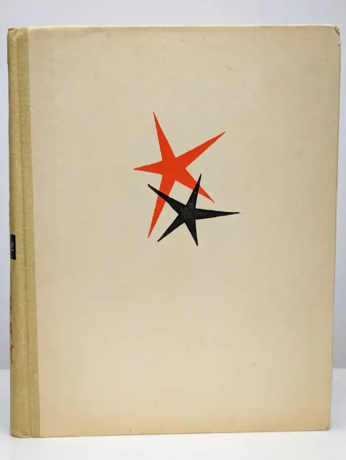 День поэзии. 1962.