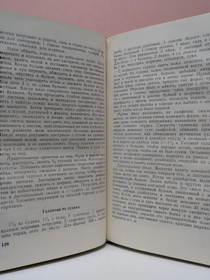 Праздничный стол