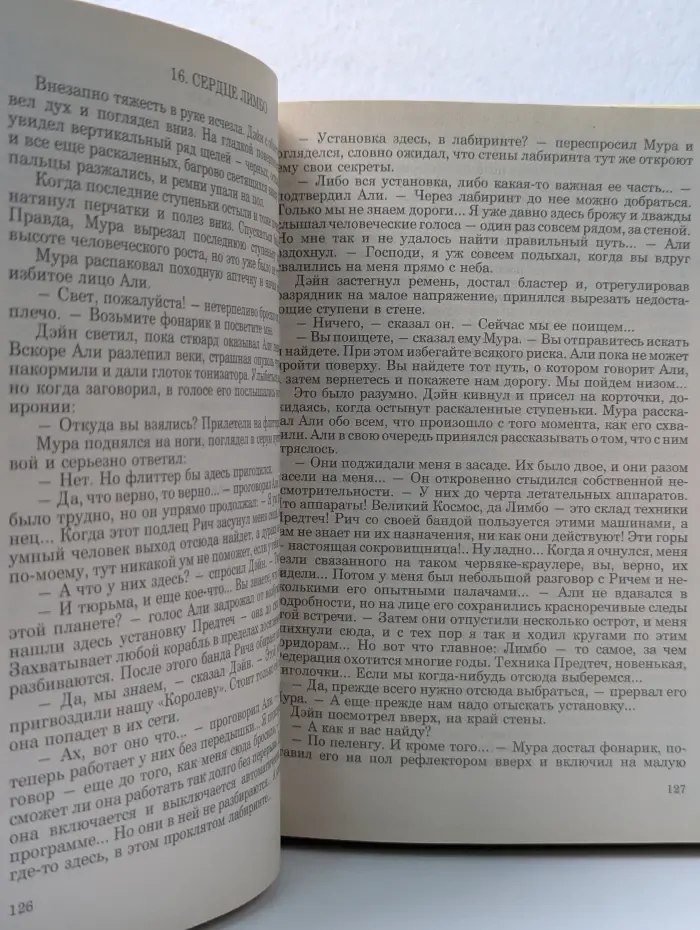 Осирис. Королева Солнца