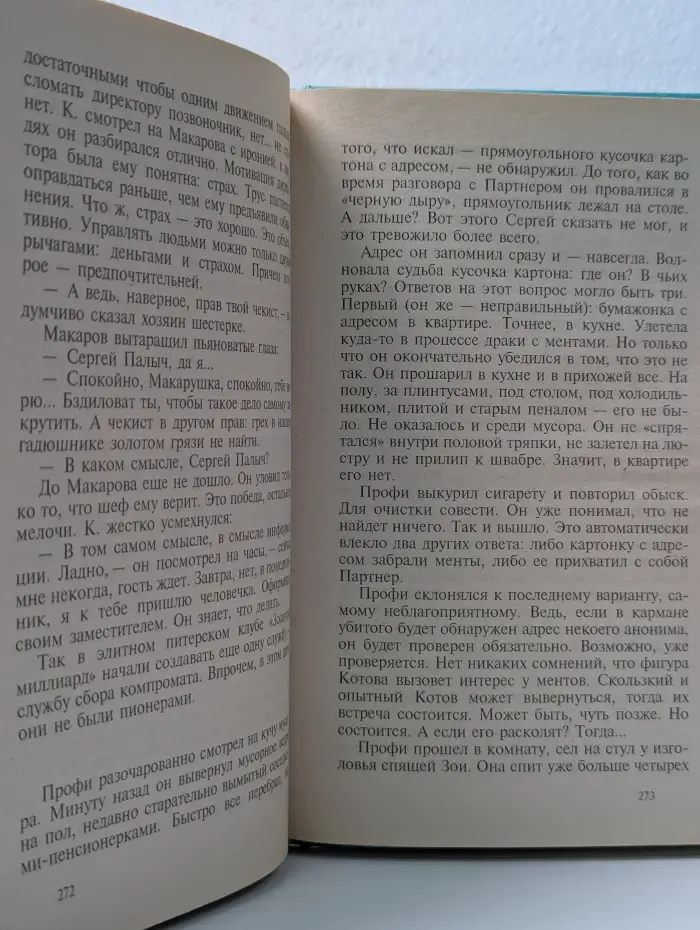 Русский проект. Специалист
