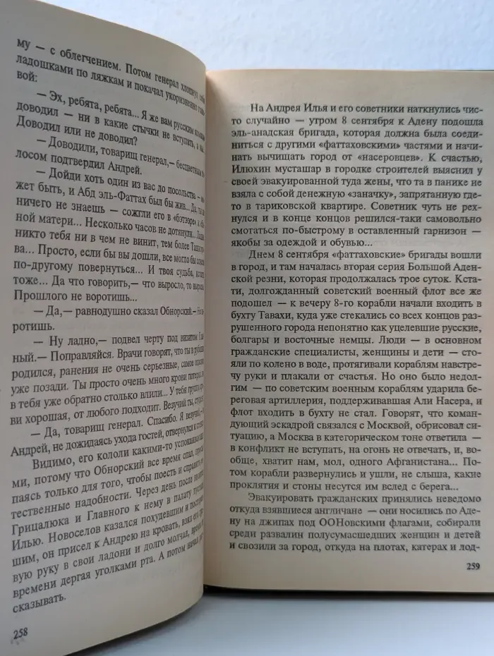 Журналист
