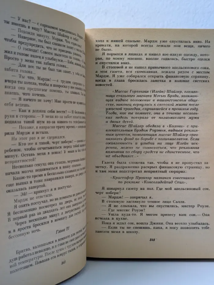 Харольд Роббинс. Том 3. Парк Авеню, 79. Никогда меня не оставляй. Куда ушла любовь