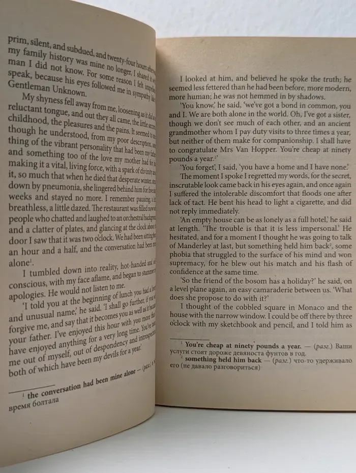 Modern Prose. Rebecca. Ребекка. Книга для чтения на английском языке