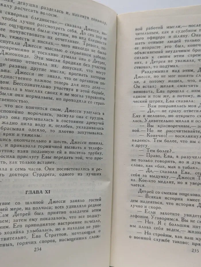 Библиотека "Огонек". Отечественная классика. А. Грин. Собрание сочинений в 6 томах. Том 5