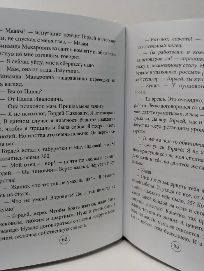 Два сапога