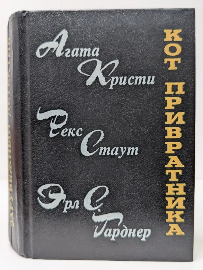 Кот привратника
