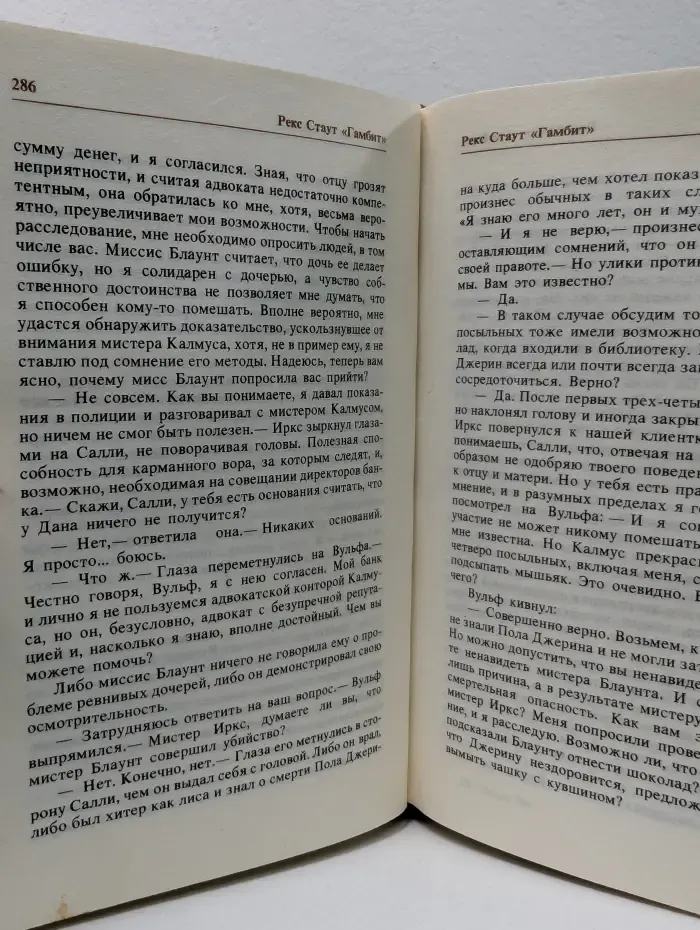 Кот привратника