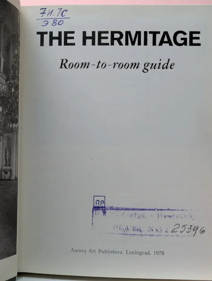The Hermitage. Room-to-room guide