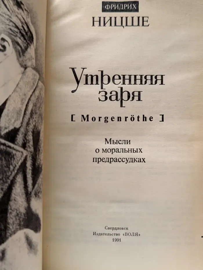 Утренняя заря
